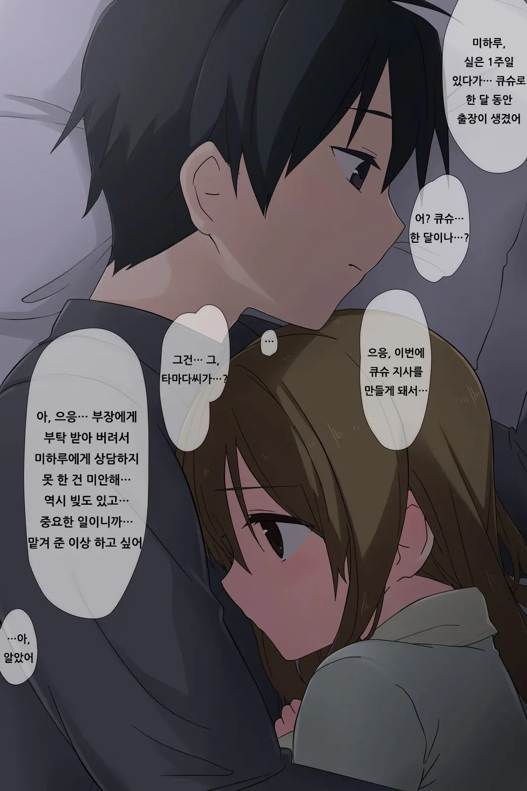Ore No Saiai No Imouto Ga Chuunen Oyaji No Sei Shori Yome Ni Sareru Made